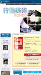 Mobile Screenshot of kodo-bijutsu.jp